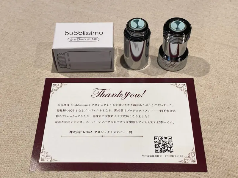 クラファンで噂の『バブリッシモ』が届きました！ - Go Go MINI !!!