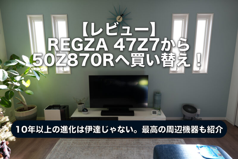 REGZA 50Z870R