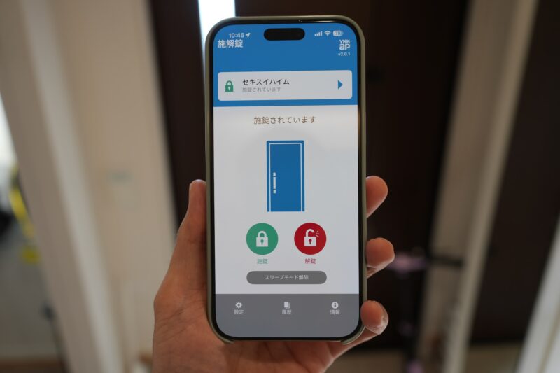 iPhoneでYKK APのスマートキーアプリを表示している様子。画面には「施錠されています」というステータスと、施錠・解錠の操作ボタンが表示されている。