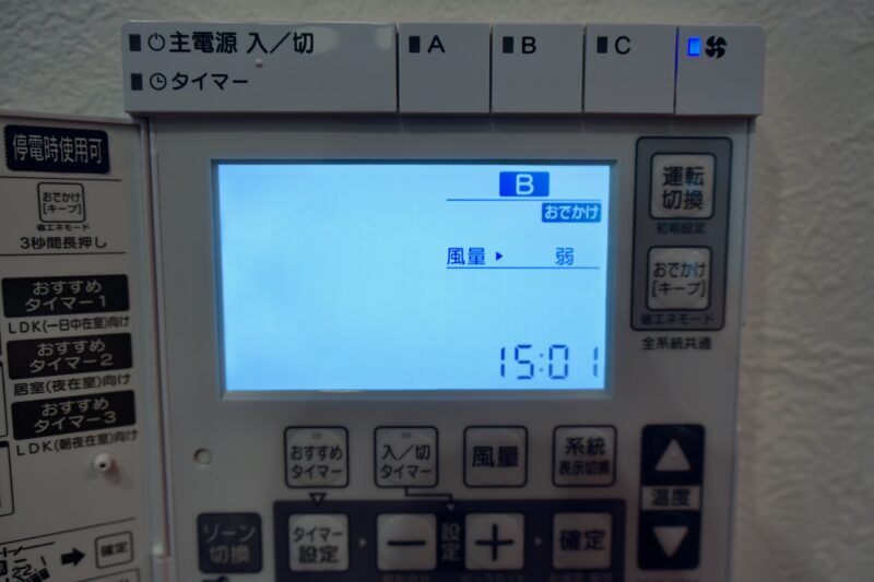 快適エアリーのリモコンで送風モードを選択している画面