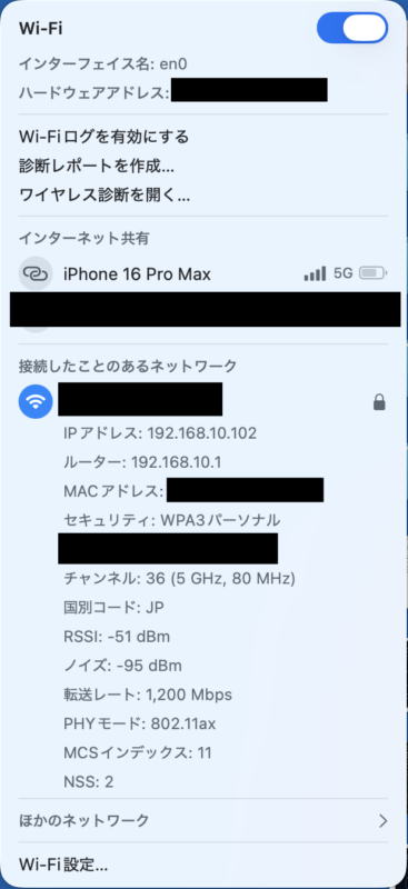 MacBook AirのWi-Fi接続情報 1200Mbps