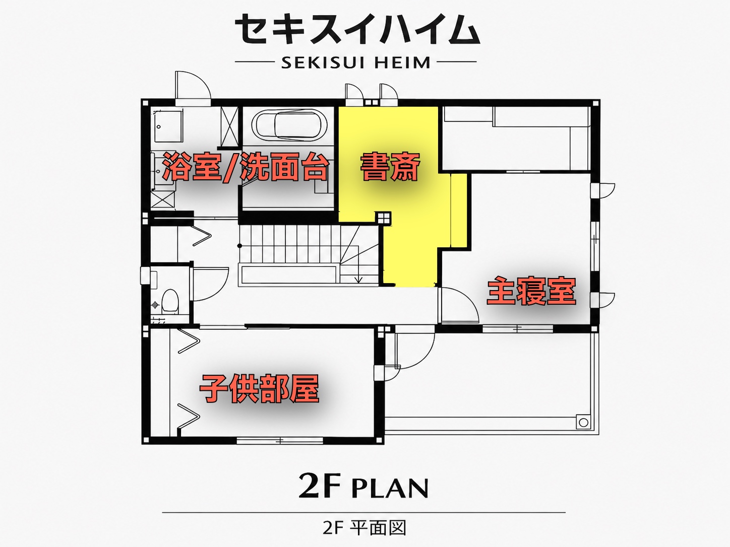 セキスイハイム2階の間取りと書斎の位置関係
