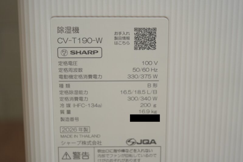シャープCV-T190の本体銘板(型番・除湿能力・質量)