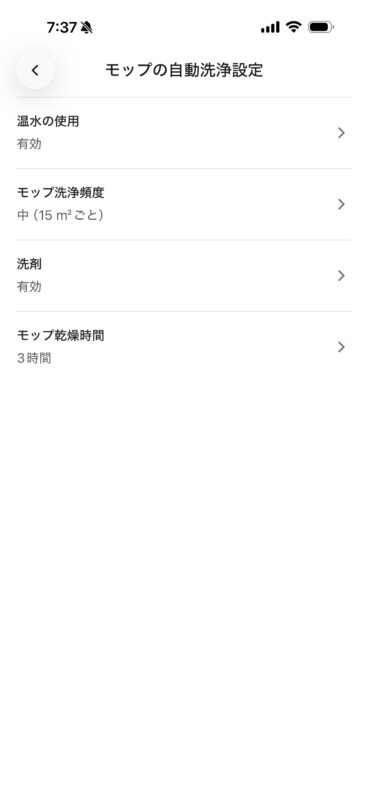 アプリのモップ洗浄頻度の設定画面